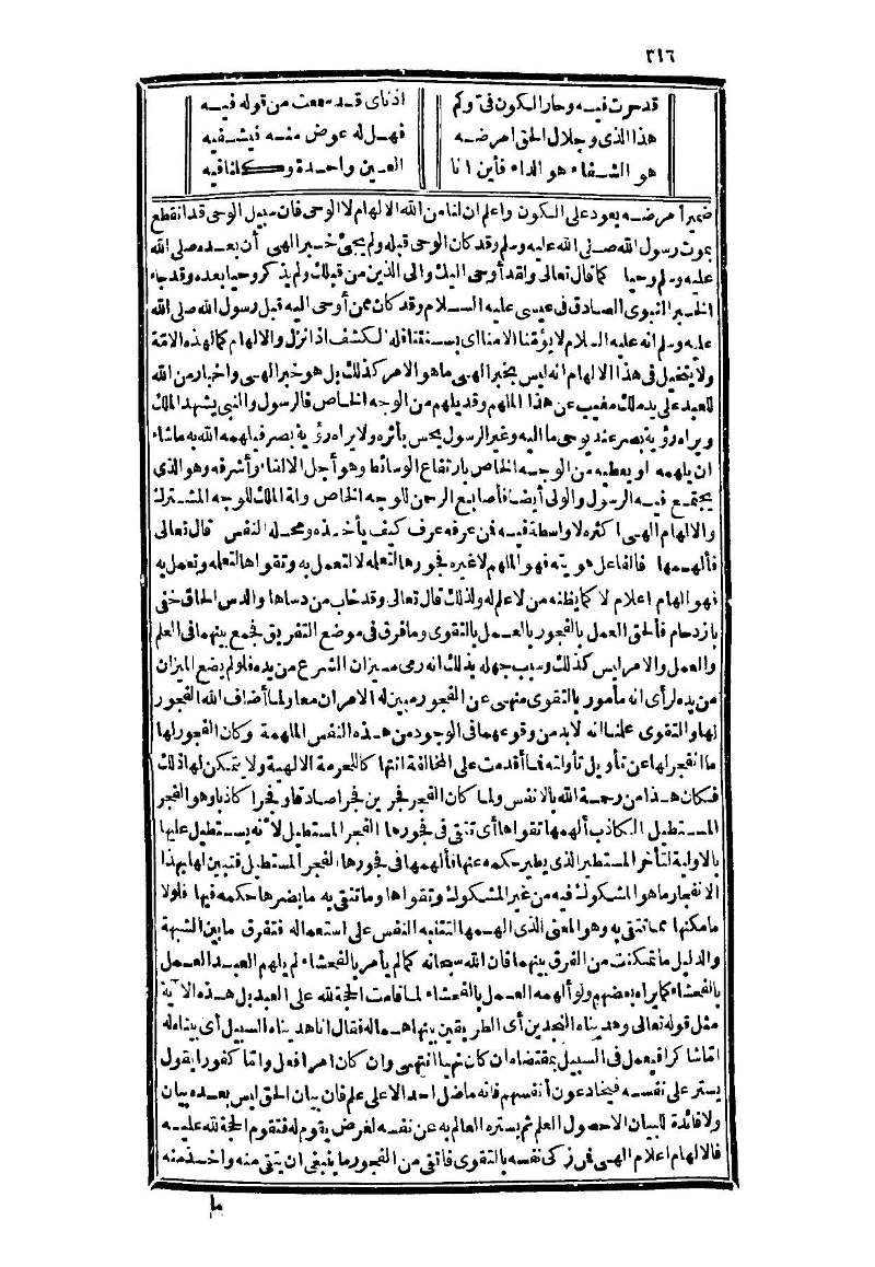 futmak.com - Page 316 - from part Three of the second Boulaq edition